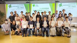 地域別支援助成公開二次審査会